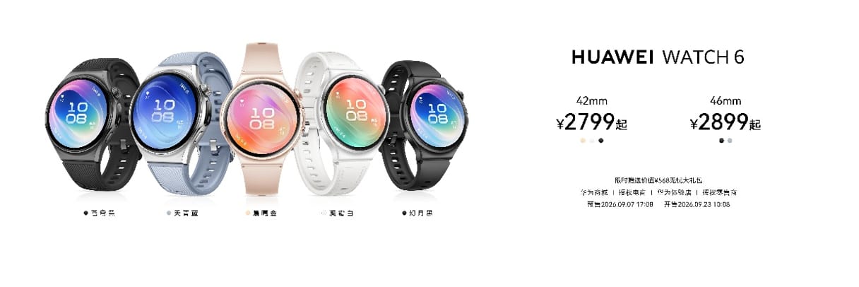 鸿蒙智慧体验再进阶，HUAWEI WATCH 6系列正式发布